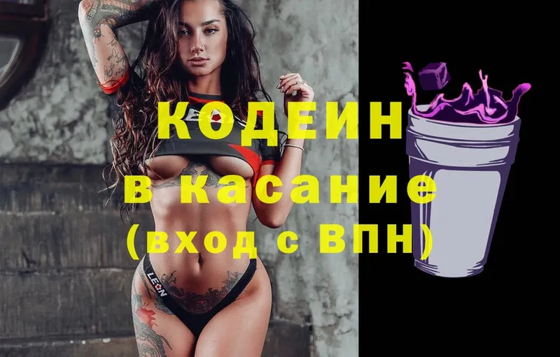 это формула  Бор  Кодеиновый сироп Lean напиток Lean (лин) 