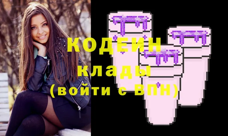 Кодеиновый сироп Lean Purple Drank Бор